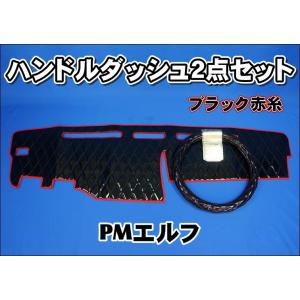 いすゞ07エルフ用 ダッシュマット ネイビー : トラックショップ