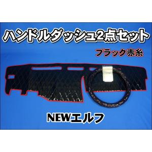07スーパーグレート用 リング付 ダッシュマット ブラック/赤糸