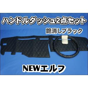 いすゞ07エルフ用 ダッシュマット ブラック赤糸 : トラックショップ