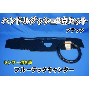 いすゞ07フォワード用 ダッシュマット ブルー : トラックショップ