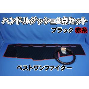 三菱ベストワンファイター用 チンチラ ダッシュマット ブラック
