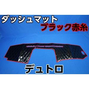いすゞギガ用 ダッシュマット ブルー : トラックショップケンズ - 通販