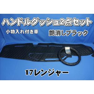 いすゞNEWギガ用 ダッシュマット 艶消しブラック : トラック