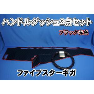 いすゞファイブスターギガ用 モケットフラワー コスモス ダッシュ