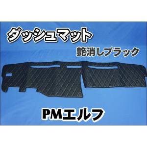 07エルフ　いすゞ　ダッシュマットセット Amazon | 桜 ダッシュマット ブラック いすゞ 07エルフ標準