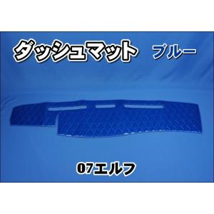 いすゞ07エルフ用 ダッシュマット ブラック : トラックショップ