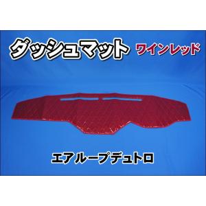 レンジャープロ用 ビニール付き チンチラ ダッシュマット レッド