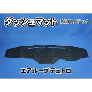 T/S製 HINO 日野 エアループ デュトロ 標準 三角窓 カバー