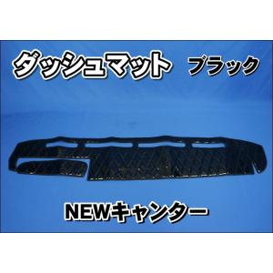 ブルーテックキャンター用 チンチラ ダッシュマット ネイビー