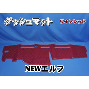 トラック用ダッシュマット/NEWエルフ用 いすゞNEWエルフ用 ダッシュマット ブラック赤糸 : トラック