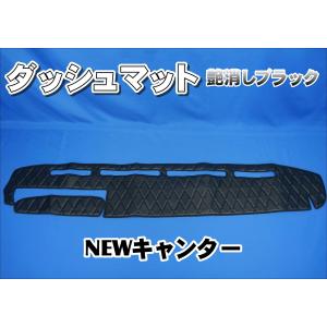 パーフェクトクオン用 ダッシュマット 艶消しブラック : トラック