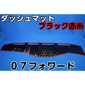 日野レンジャープロ用 ダッシュマット ブラック赤糸 : トラック