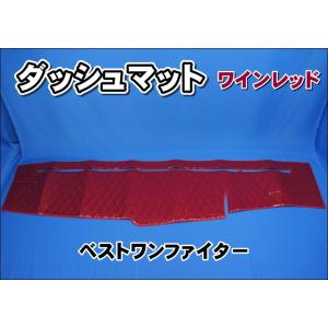 ベストワンファイター R1.10〜 センサー付き用 モケット ダッシュ