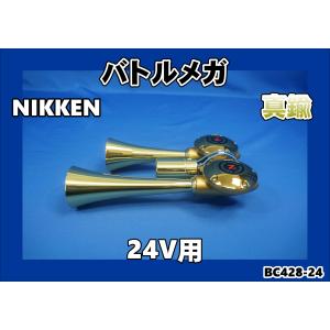 24v ニッケン ヤンキーホーン  コンプレッサー セット 24v専用 高音x2本 ヤンキーホーン×2台と ノイマック コンプレッサー