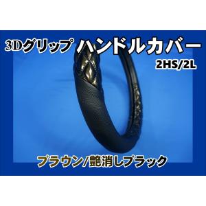 17スーパーグレート用モケットフラワーハンドルカバー極太タイプ