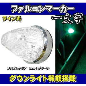 ジェットイノウエ LEDスターライトバスマーカー 零 ゼロ クリアー