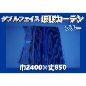 トラック 雅 チンチラ サイドカーテン ワインパープル : トラック