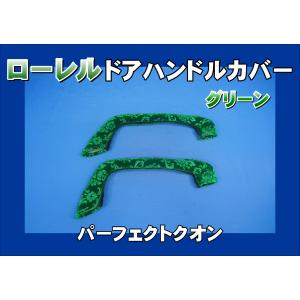 17スーパーグレート用ドアハンドルカバー 新格子 ブラック : トラック
