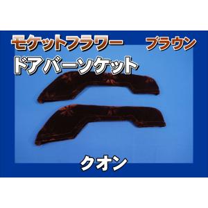 パーフェクトクオン用 新格子 アシストグリップカバー フロント ブルー