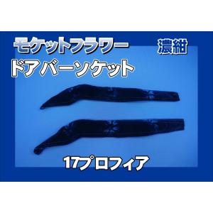 レンジャープロ用 リング付き ダッシュマット ブルー : トラック