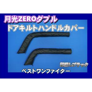 三菱ふそう ベストワンファイター用 メッキドアアンダーガーニッシュ