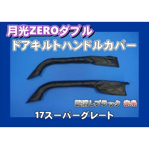 17スーパーグレート用 ダッシュマット ブラック : トラックショップ