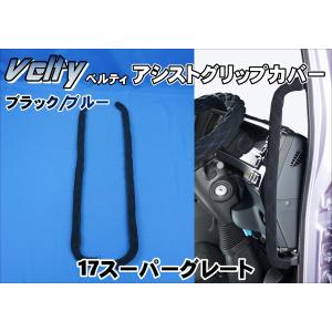 17スーパーグレート用ダッシュマット、ドアカバー3点セット 17スーパー