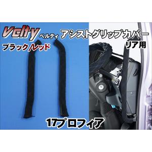 17スーパーグレート用 ドアハンドルカバー モケットフラワー ゴールド