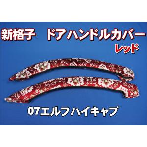 パーフェクトクオン用 新格子 アシストグリップカバー フロント ブルー