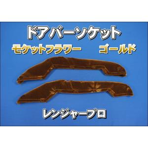ファイブスターギガ用 リアベッド窓 ローレル ブラック KENZオリジナル