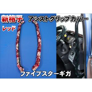 ファイブスターギガ用 安全窓 モケットフラワー コスモス ゴールド