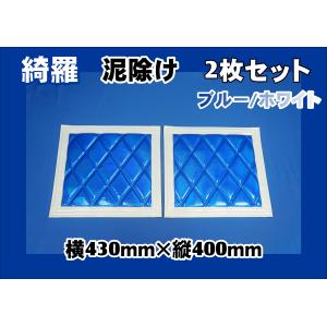 ジェットイノウエ 泥除け綺羅 キラ 大型 低床用 3分割セット 高さ