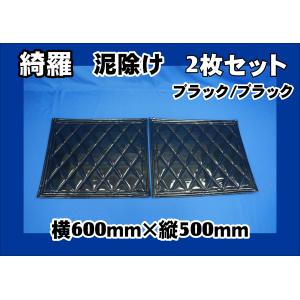 JET inoue 綺羅　トラック　泥除け ジェットイノウエ 泥除け綺羅 キラ 大型 低床用 3分割セット 高さ