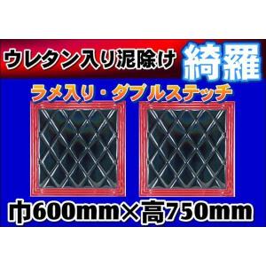 ジェットイノウエ 泥除け綺羅 キラ 大型 低床用 3分割セット 高さ