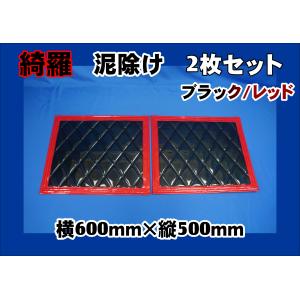 ジェットイノウエ 泥除け綺羅 キラ 大型用3分割セット ブラック