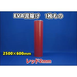 トラック 雅 EVA泥除け 厚さ3mm ブルー2500×600 : トラック
