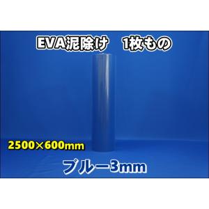 トラック 雅 EVA泥除け 厚さ 2mm ホワイト 2500mm×600mm : トラック