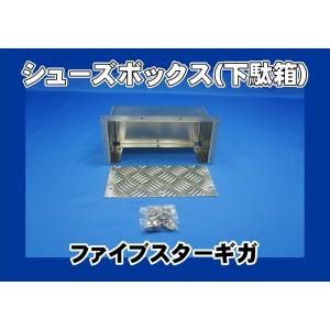 クオン用 シューズボックス 下駄箱 運転席側 :quonsb:トラックショップ