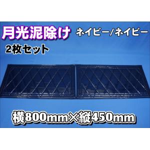 日本ボデーパーツ工業 大型用 鏡面 ステンレス板700＃ 泥除け 3分割