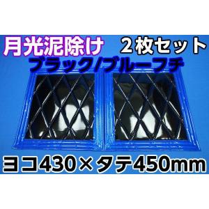 トラック　青い泥よけ　セット ジェットイノウエ トラック用 泥よけ 綺羅 990×500mm Wステッチ