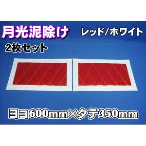 トラック 雅 2t標準用 全幅1670mm 縦450mm月光泥除け1枚もの