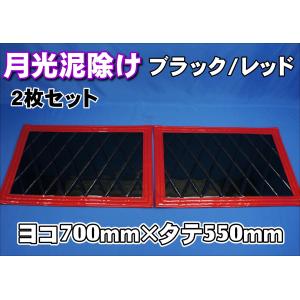 トラック 雅 北斗 泥除け2t標準用3分割セット 全幅1670mm