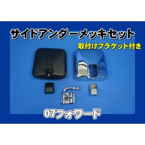 07スーパーグレート ハブカバー 2個セット ハブ キャップ 2枚セット メッキ フロント 5穴 大型 低床 スーパー