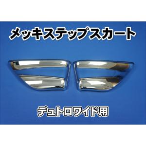 日野自動車 グランドプロフィア用 純正 バンパースポイラー 中央のみ