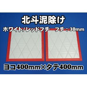 トラック 雅 北斗 泥除け 大型用3分割セット 全幅2360mm オレンジ