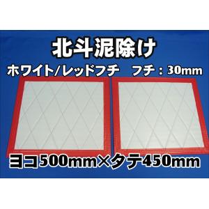 トラック 雅 北斗 泥除け 大型用3分割セット 全幅2360mm オレンジ