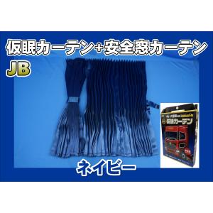 雅 チンチラZERO アコーディオン仮眠カーテン（ゴールド） 裏地付　トラック用 トラック 雅 チンチラZERO シリーズ 仮眠カーテン トラック用高機能