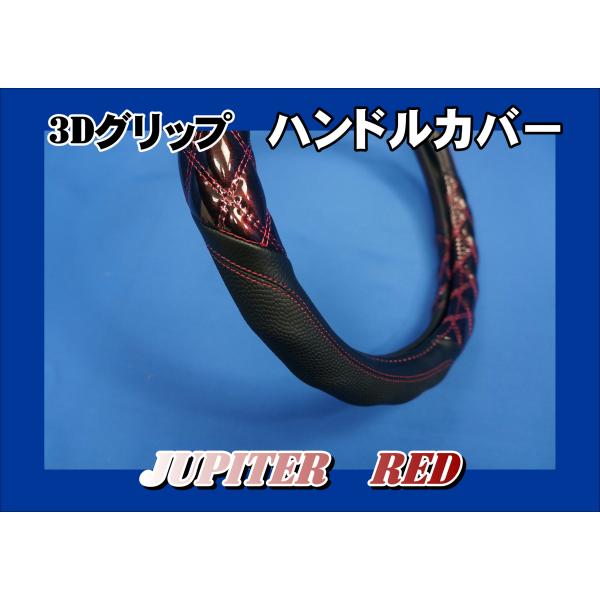 23エルフ用 3Dグリップ ハンドルカバー  ジュピター レッド