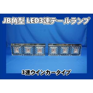 ICL LEDコンビテールランプ 丸型3連吊り下げタイプ : ヤマダ ICL LEDコンビテールランプ 丸型3連吊り下げタイプ : ヤマダ