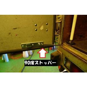 トラックの観音扉９０度ストッパー左右セット｜トラックショップケンズ